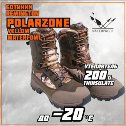 Ботинки Remington Polarzone boot 200g Thinsulate Yellow Waterfowl