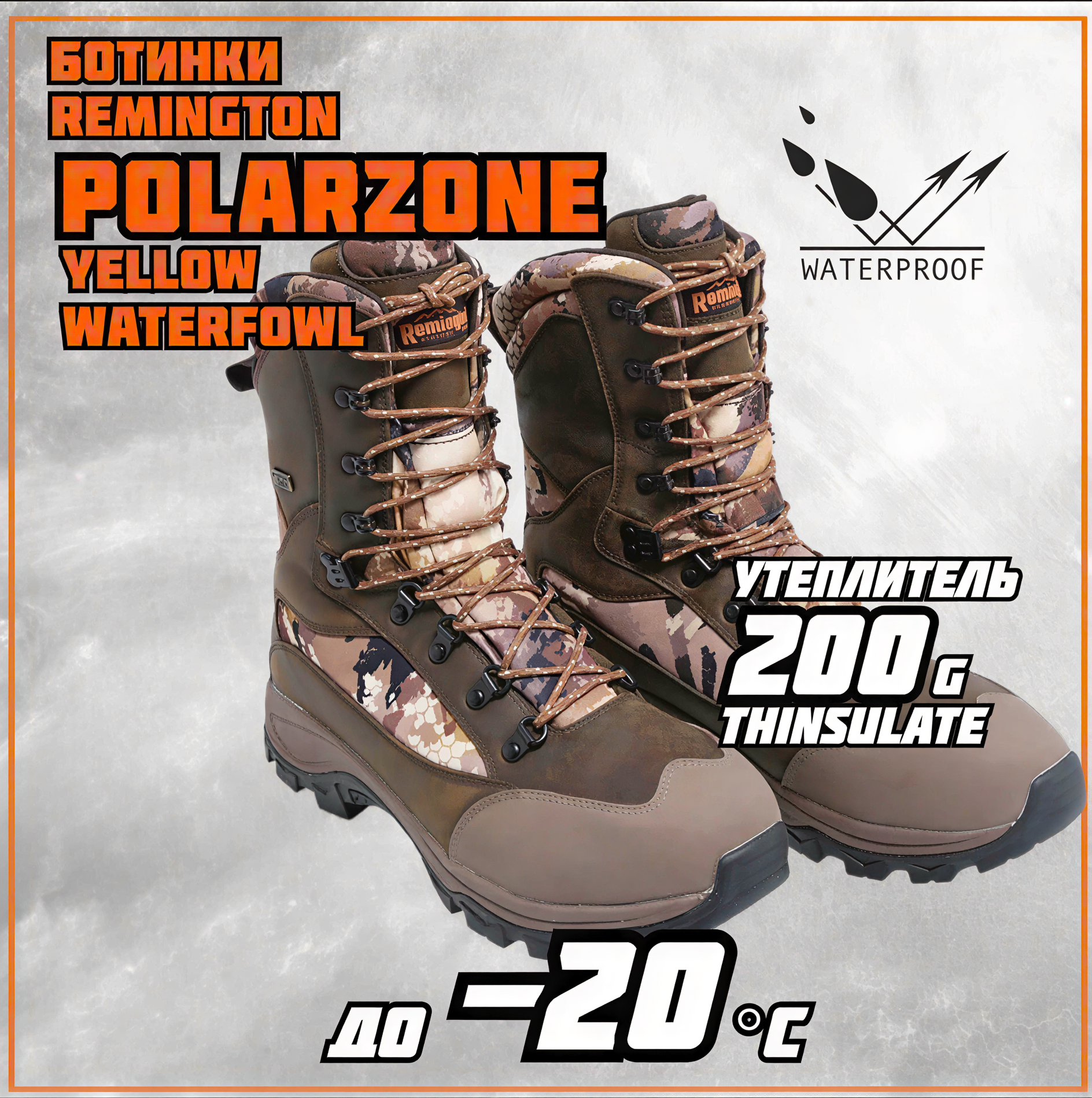 Ботинки Remington Polarzone boot 200g Thinsulate Yellow Waterfowl