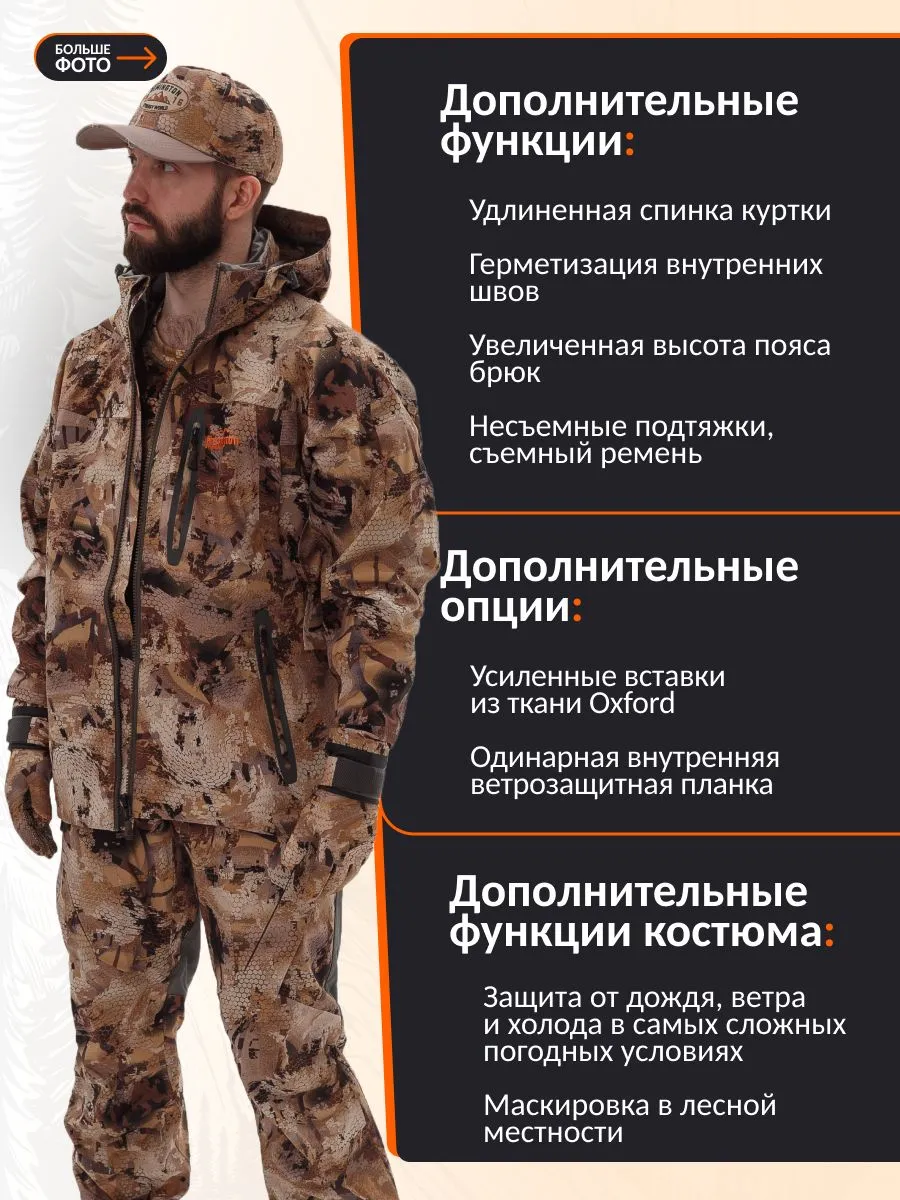 Костюм Remington Stormfront Yellow Waterfowl Honeycombs — изображение 7