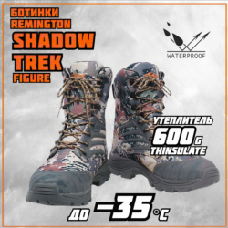 Shadow Trek 600g Thinsulate Figure
