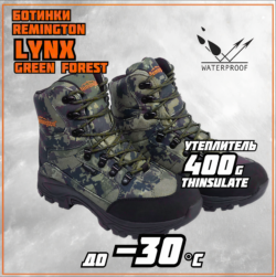 Ботинки Remington Lynx 400 boot Green Forest
