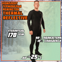 Термобелье Remington Thermal Reflective