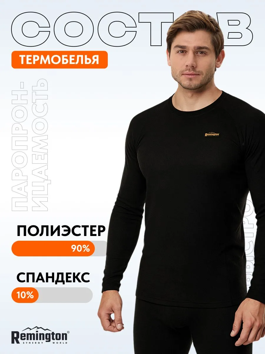 Термобелье Remington Thermal Reflective — изображение 2