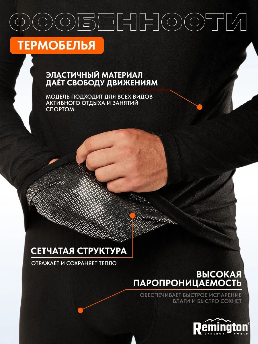Термобелье Remington Thermal Reflective — изображение 4