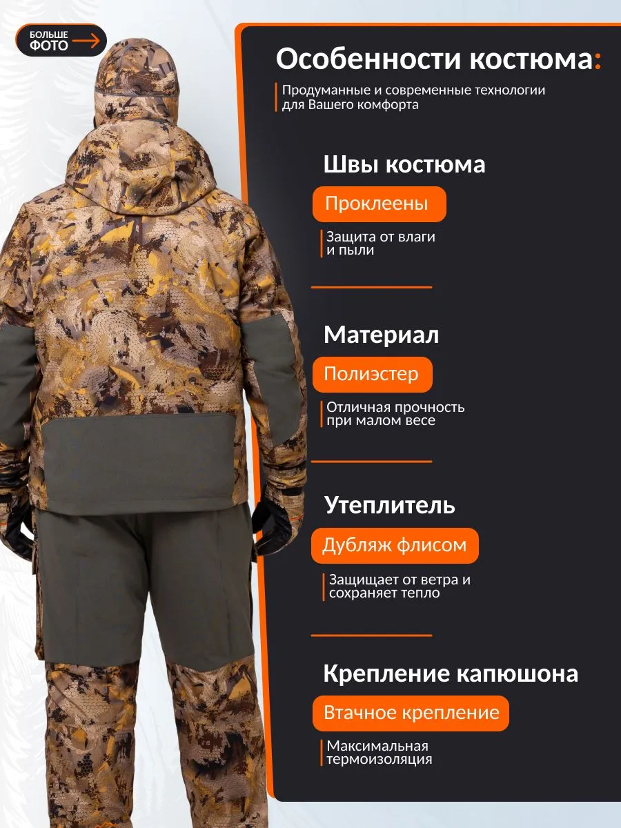 Костюм зимний Remington 3 в 1 Blizzard Yellow Waterfowl Honeycombs — изображение 2