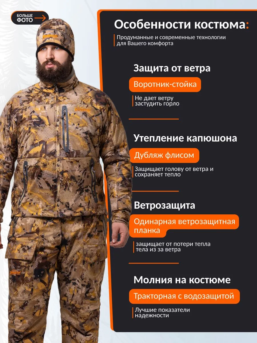 Костюм зимний Remington 3 в 1 Blizzard Yellow Waterfowl Honeycombs — изображение 4