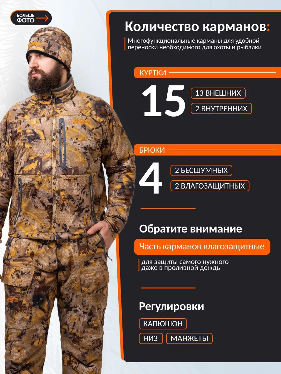 Костюм зимний Remington 3 в 1 Blizzard Yellow Waterfowl Honeycombs — изображение 6