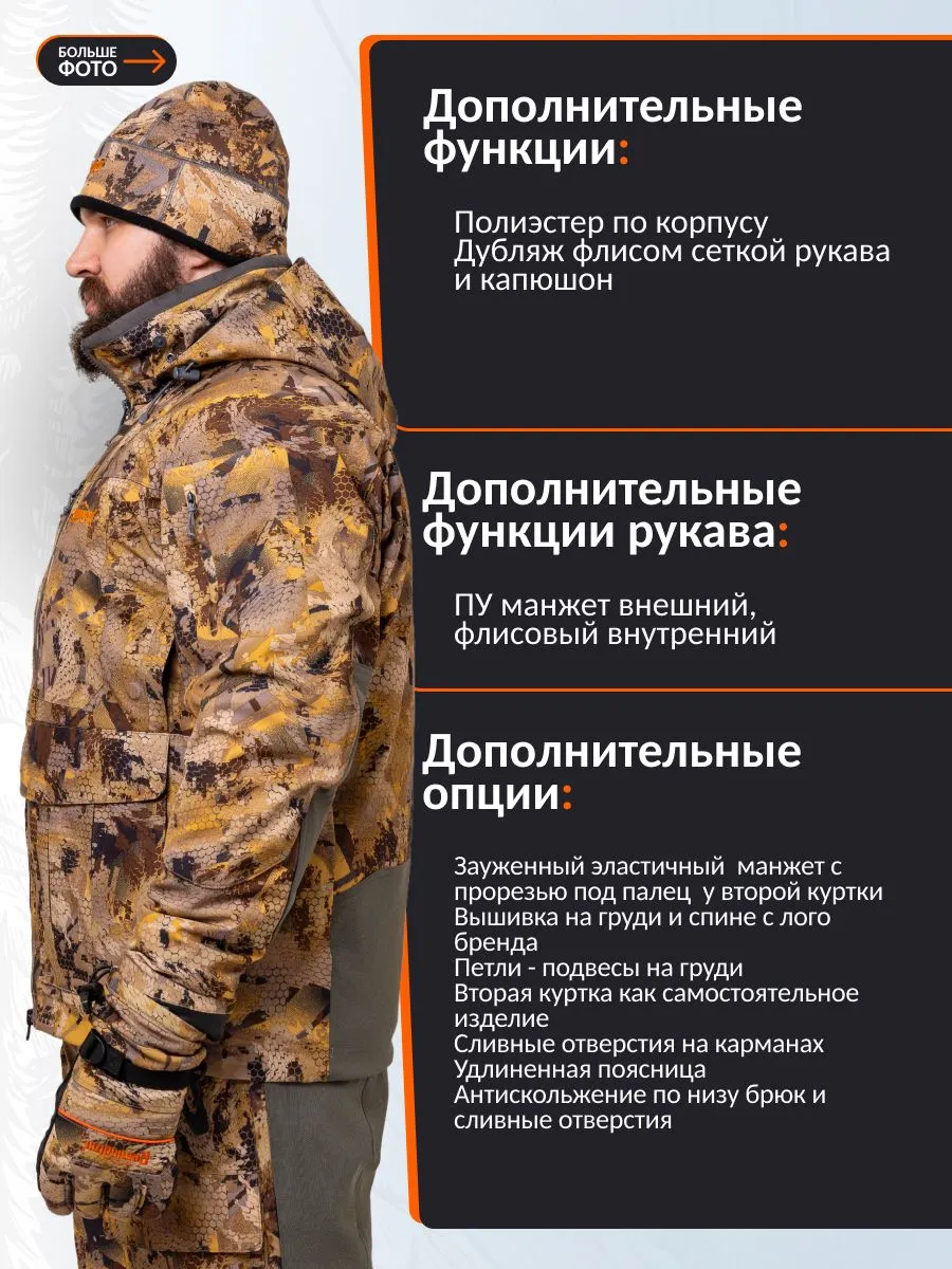 Костюм зимний Remington 3 в 1 Blizzard Yellow Waterfowl Honeycombs — изображение 8