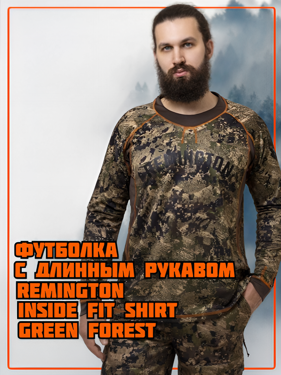 Футболка Remington Inside Fit Shirt Green Forest
