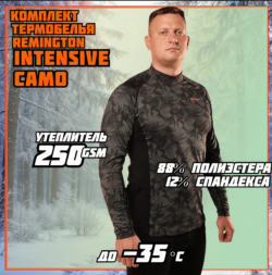 Термобелье Remington Intensive Camo