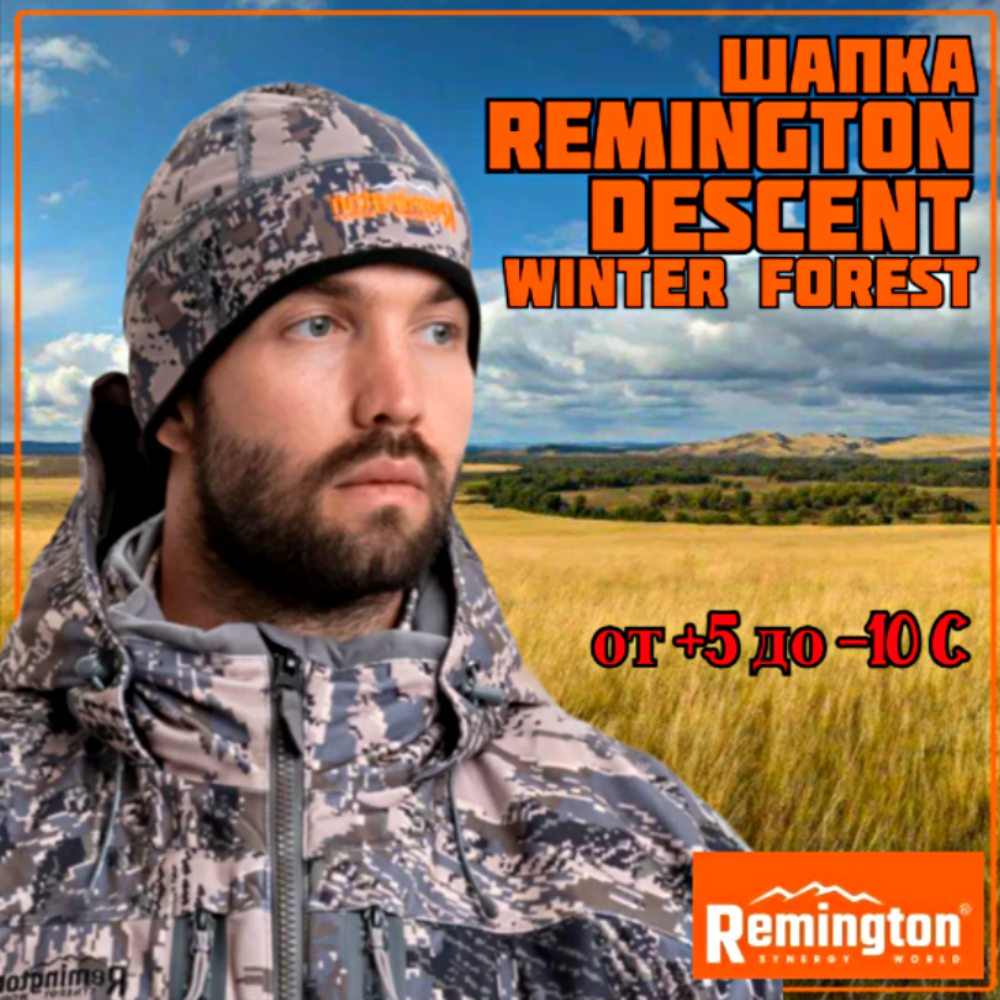 Шапка Remington Descent Winter forest