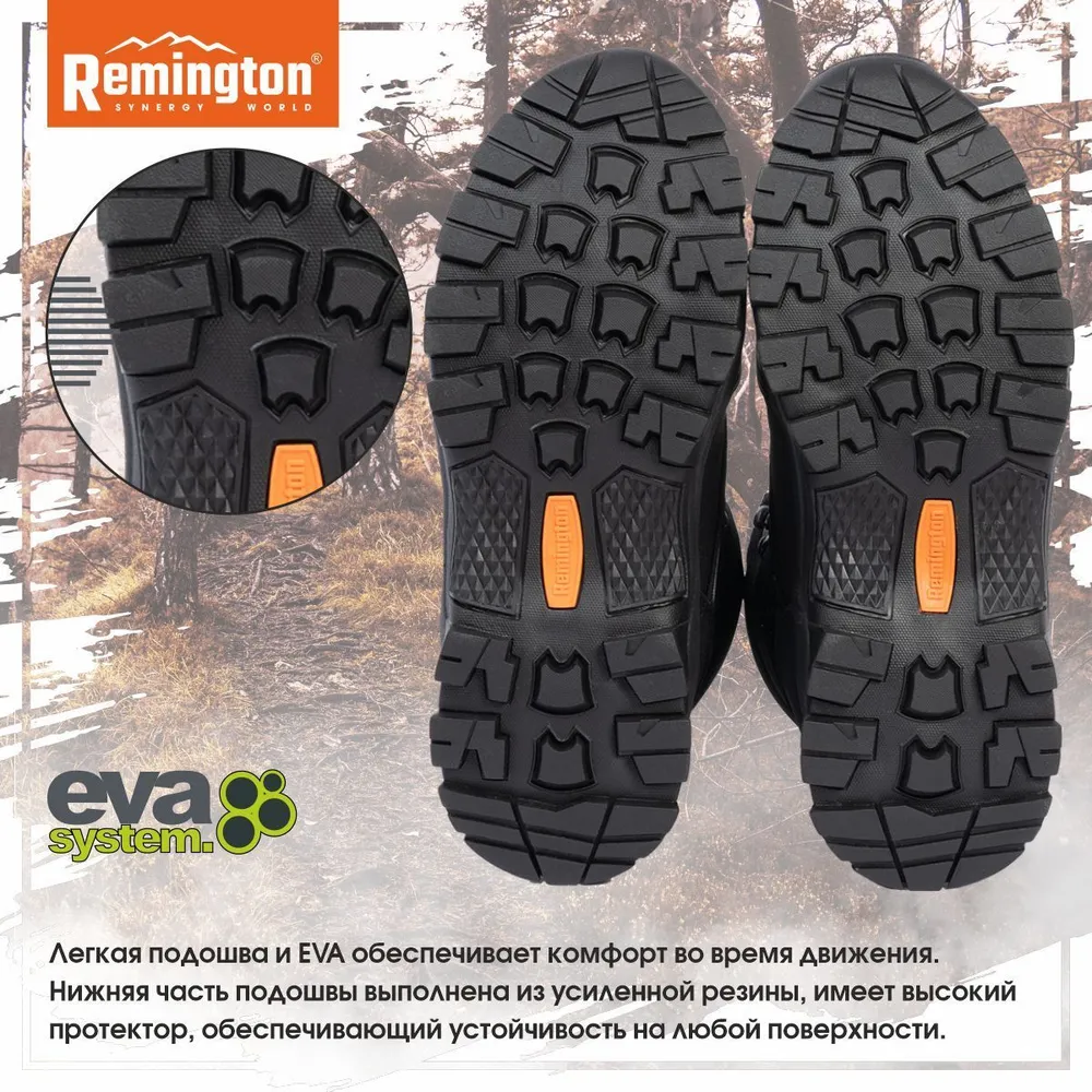 Ботинки Remington Shadow Trek 600 Black — изображение 4