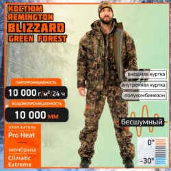 Костюм зимний Remington 3 в 1 Blizzard Green Forest