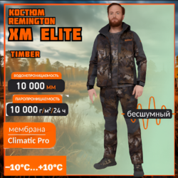 Костюм Remington XM Elite Timber
