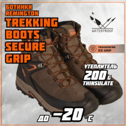 Ботинки Remington Trekking Boots Secure Grip Brown