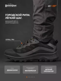 Ботинки Remington Urban Trekking Black