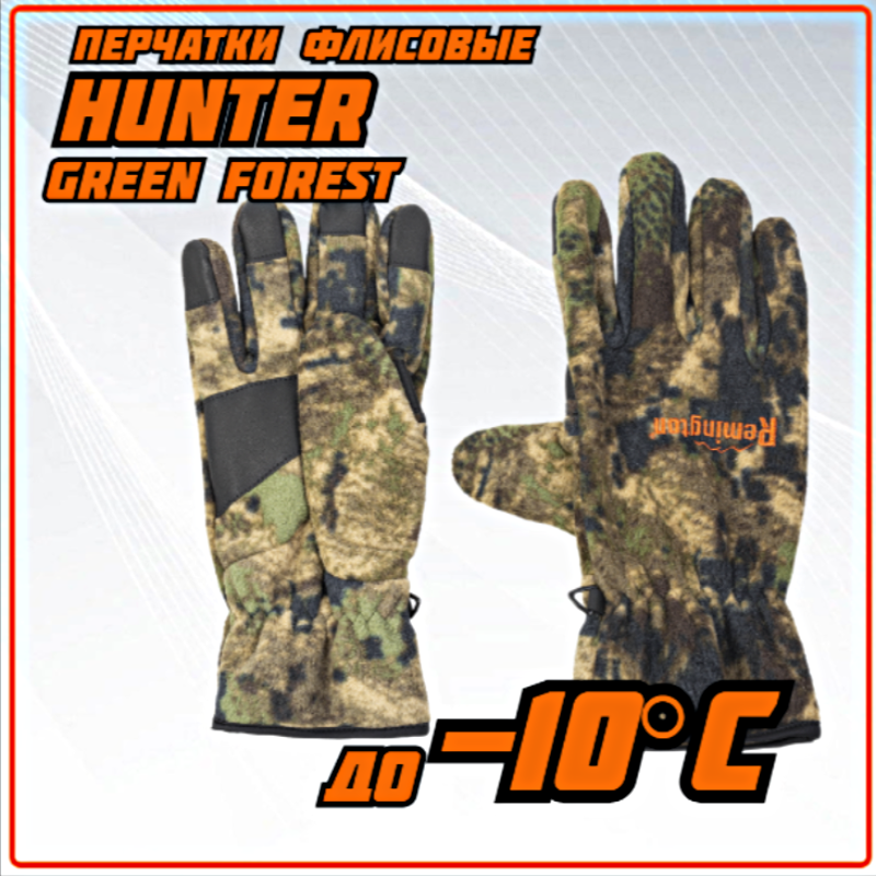 Перчатки флисовые Remington Hunter Green Forest
