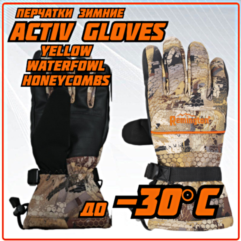Перчатки Remington Activ Gloves Yellow Waterfowl Honeycombs