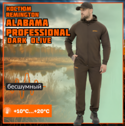 Костюм Remington Alabama Professional Dark Olive