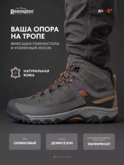 Trekking II Boots Olive
