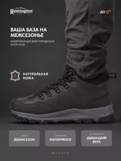 Ботинки Remington Bazа Black