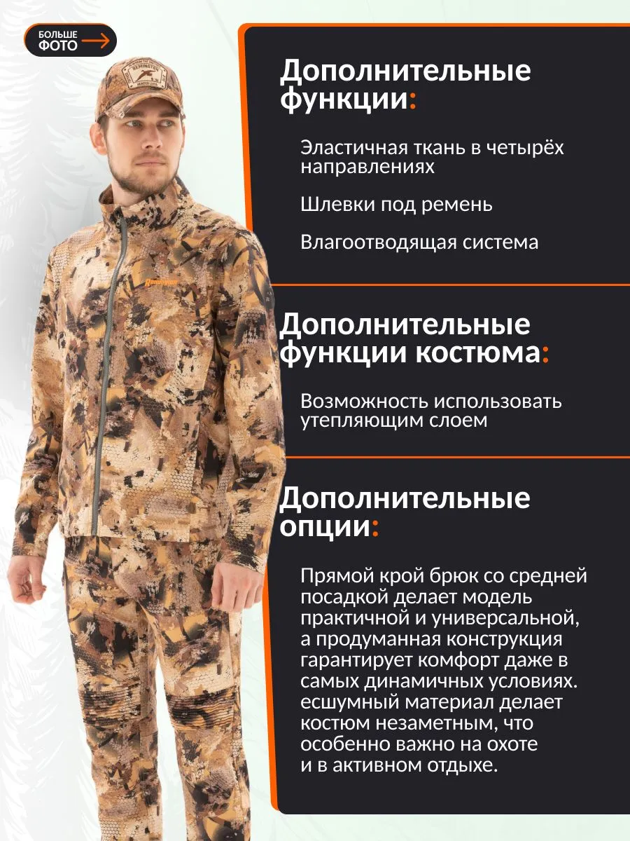 Костюм Remington Arizona Yellow Waterfowl Honeycombs — изображение 5