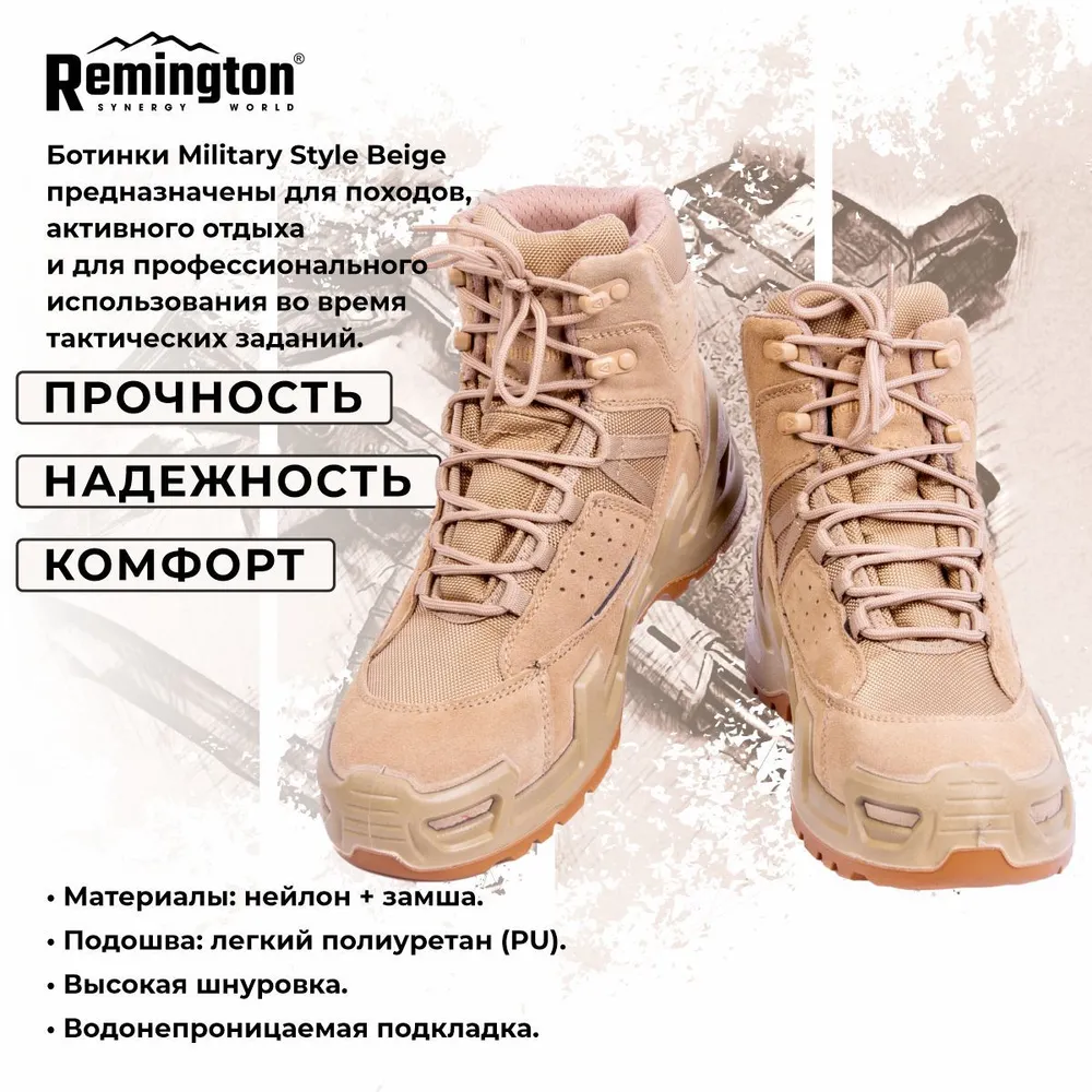 Ботинки Remington Boots Military Style Beige — изображение 2