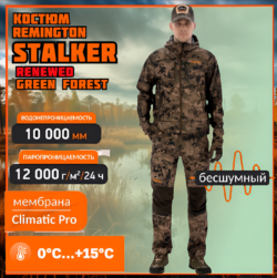 Костюм Remington Stalker Renewed Green Forest