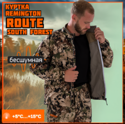 Куртка Remington Route South Forest