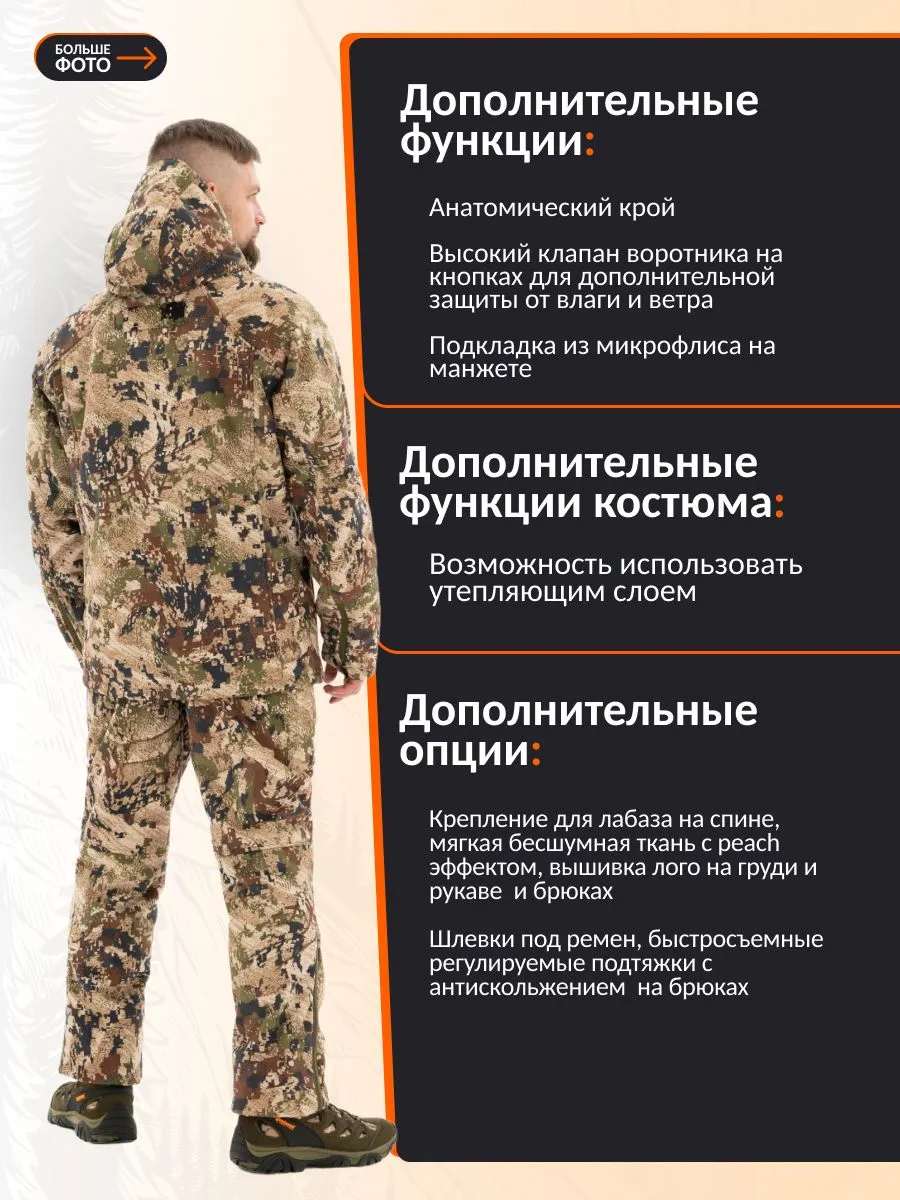 Костюм Remington Heat Strategy South Forest — изображение 5