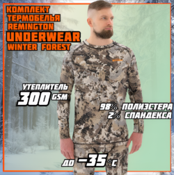 Термобелье Remington Underwear Winter forest