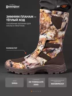 Сапоги Remington D9150 Yellow Waterfowl Honeycombs