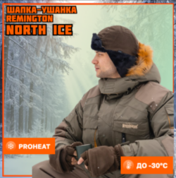 Шапка-ушанка Remington North Ice brown