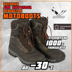 Ботинки Remington Motoboots RX 1000g Thinsulate Black
