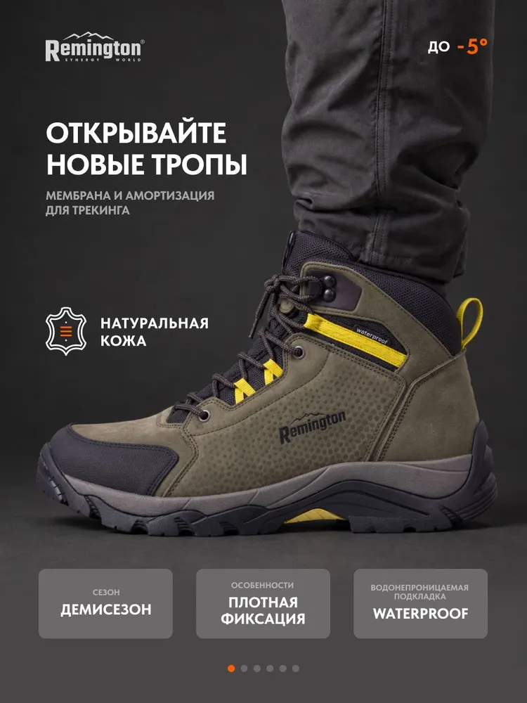 Ботинки Remington Blaze III Green