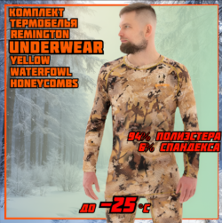 Термобелье Remington Underwear Yellow Waterfowl Honeycombs