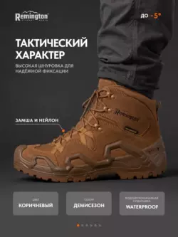 Ботинки Remington Boots Military Style Canyon New