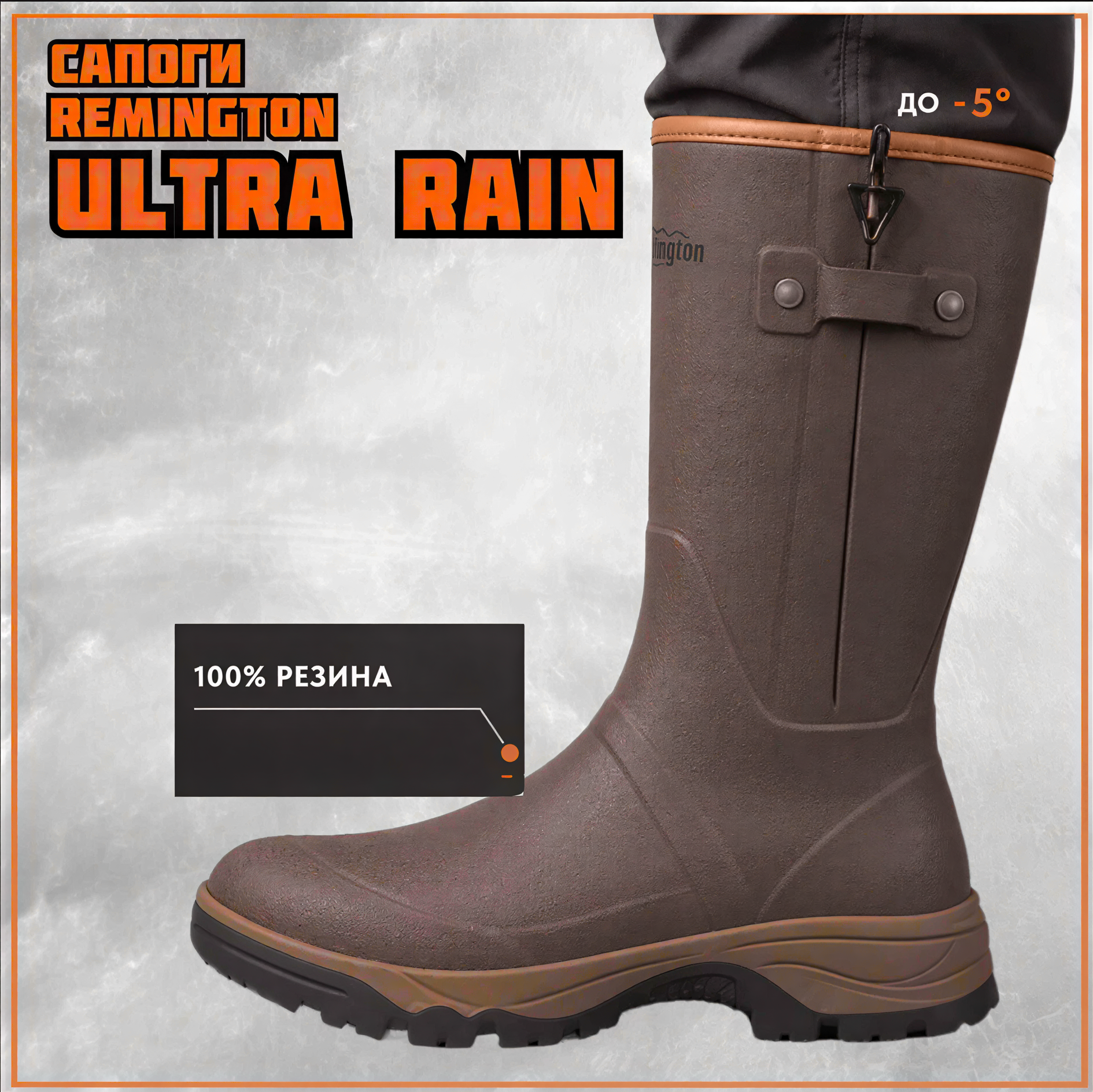 Сапоги Remington Ultra Rain Rubber Boots
