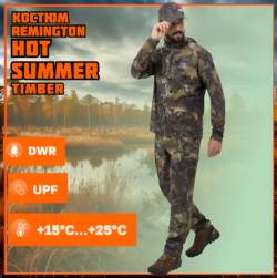 Костюм Remington Hot Summer Timber