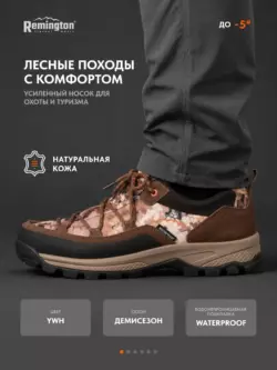 Полуботинки Remington Fischer Yellow Waterfowl Honeycombs