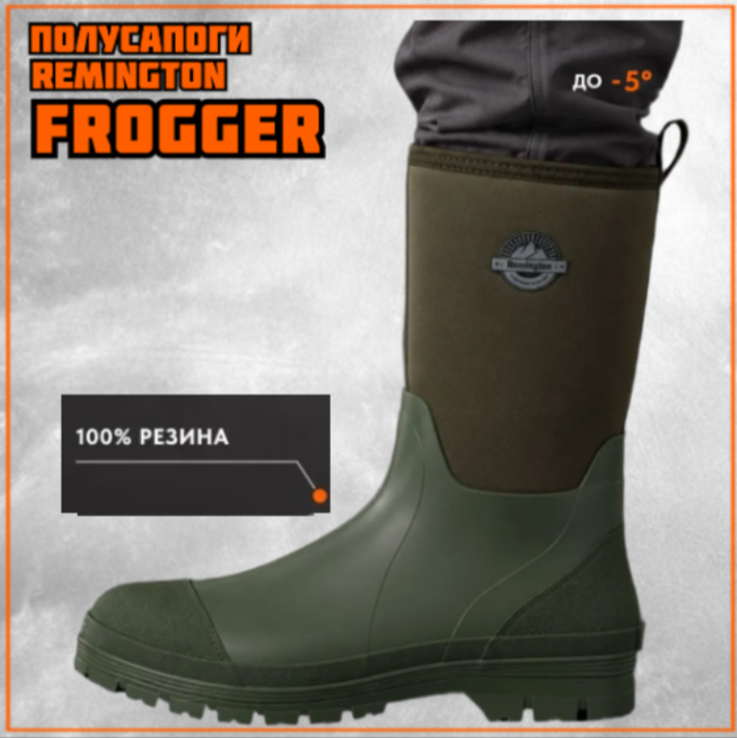 Сапоги Remington Frogger tall boots green