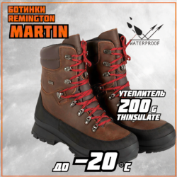 Ботинки Remington Martin Boots 200 g brown