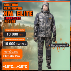Костюм Remington XM Elite Improved Figure