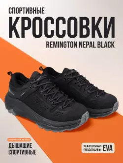 Кроссовки мужские Remington Nepal black