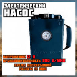Насос электрический N-HM-800S NISUS