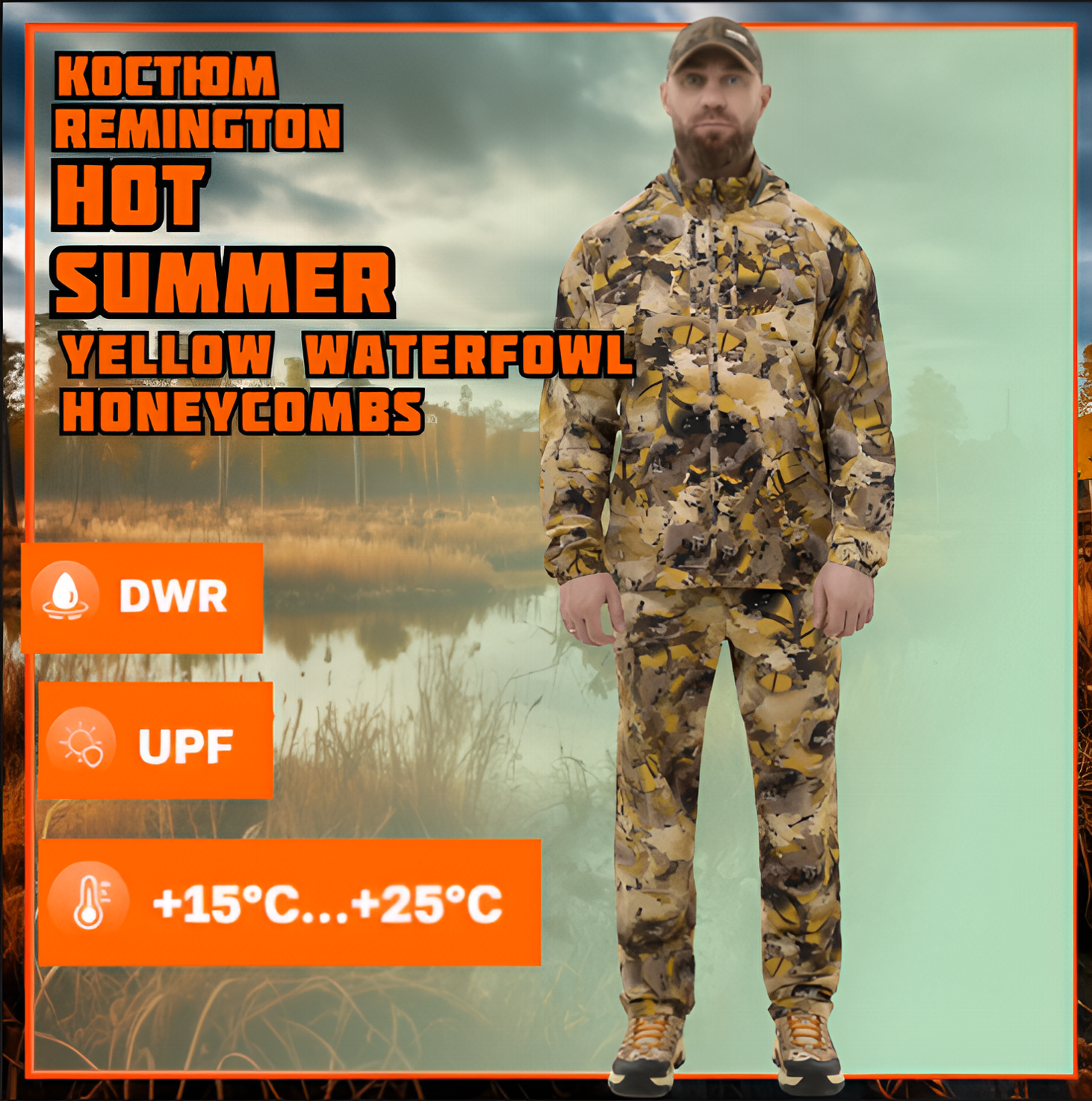 Костюм Remington Hot Summer Yellow Waterfowl Honeycombs