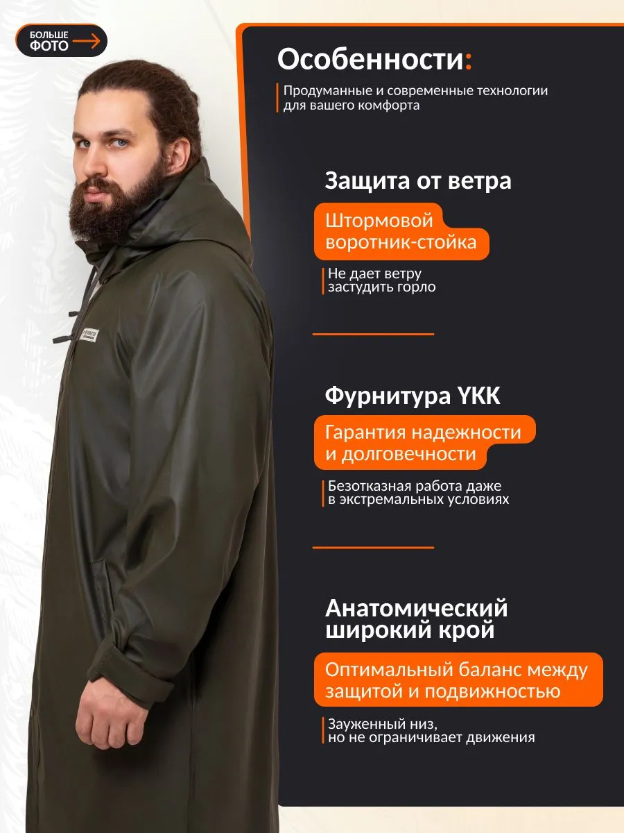Плащ тент Remington New PU waterproof — изображение 4