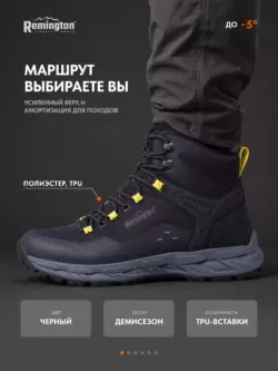 Ботинки мужские Remington Ultra I Black
