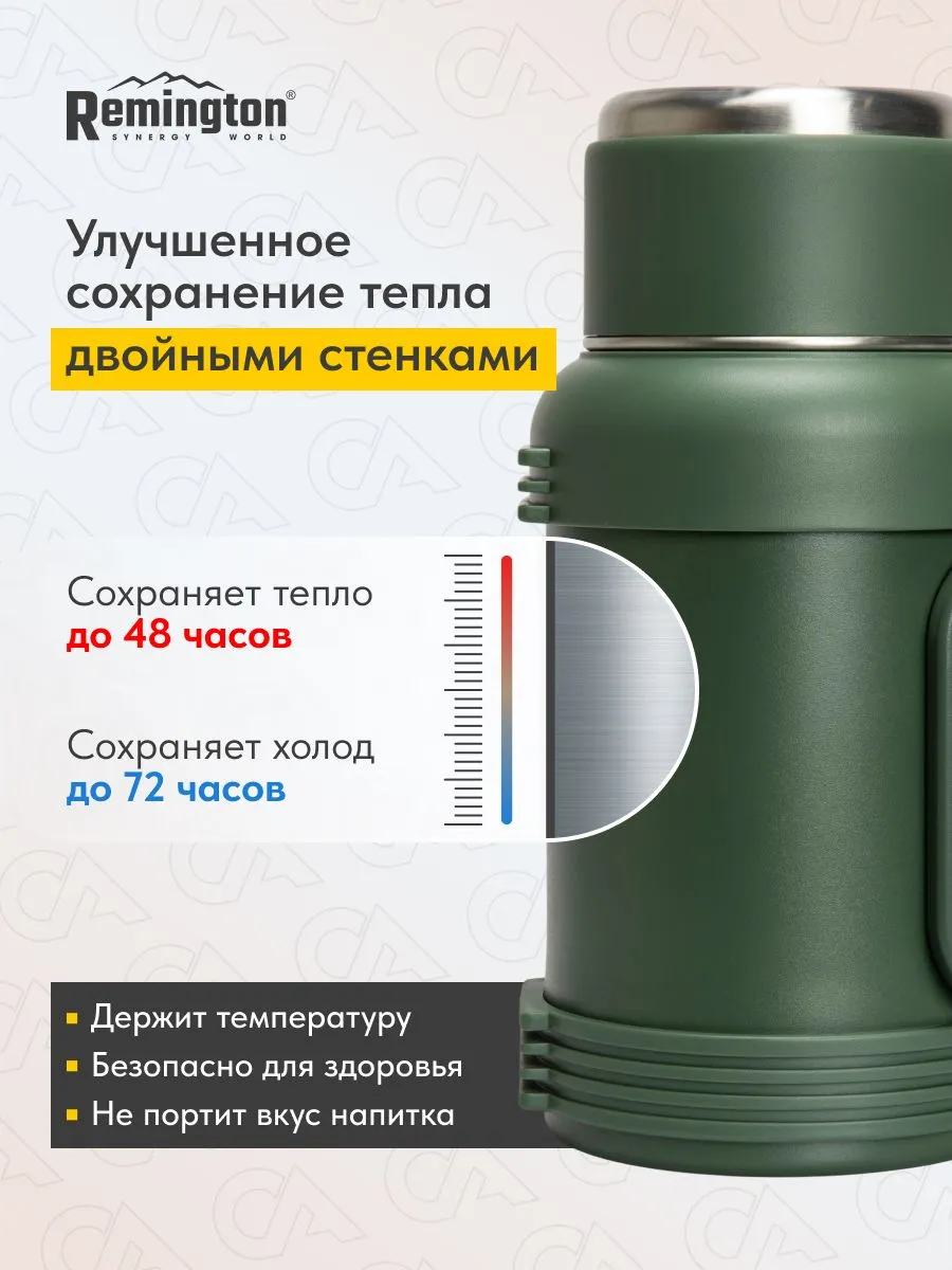 Термос Remington GrandTherm 1300 Dark green — изображение 2