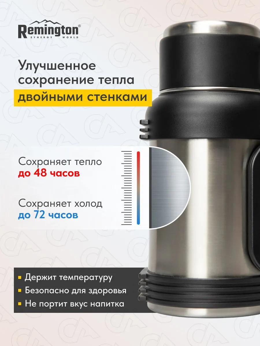 Термос Remington GrandTherm 1300 Silver — изображение 2